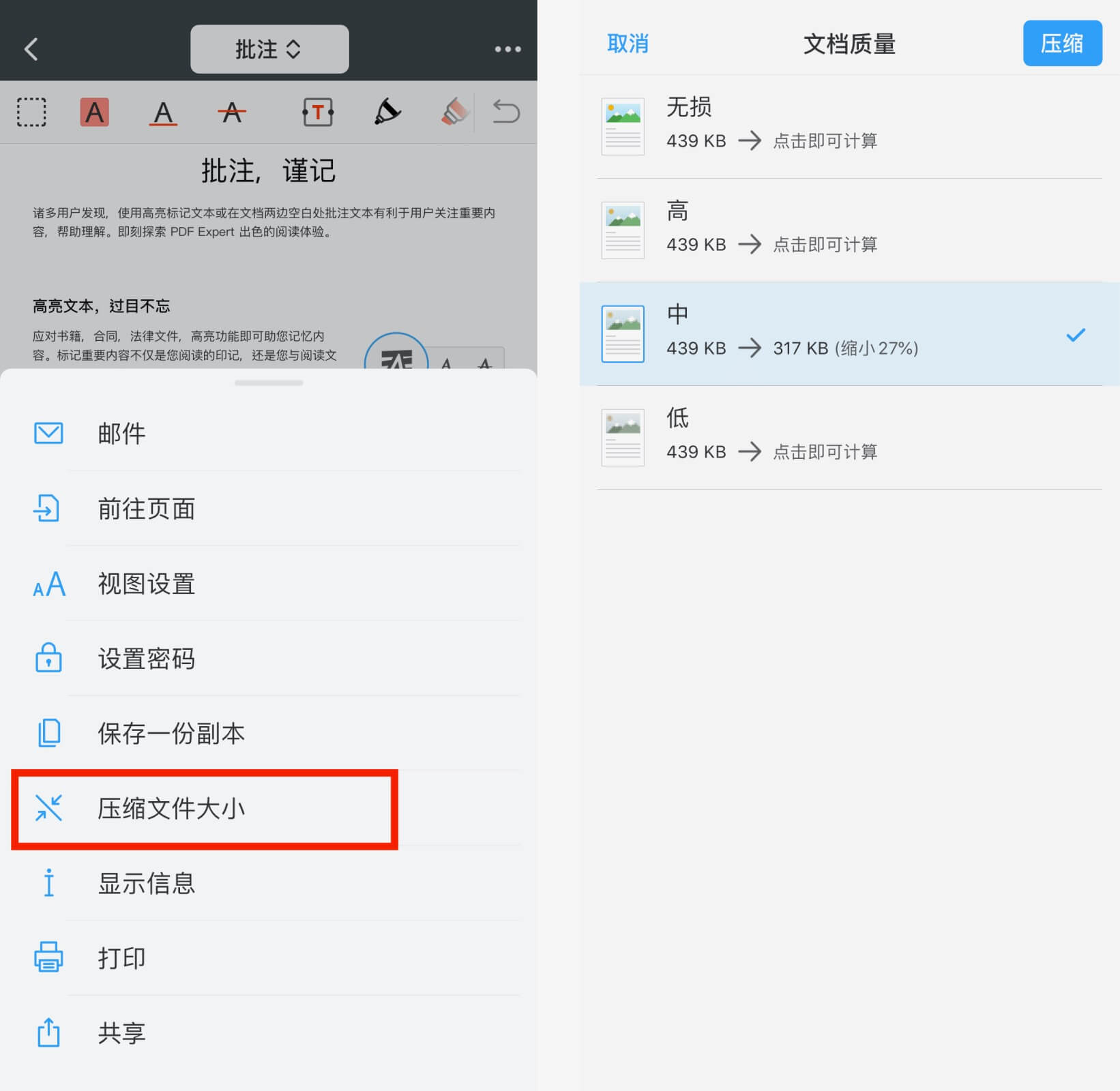 在iphone 上压缩pdf 在iphone Ipad 压缩pdf 大小