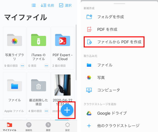 Iphone Ipadでwordをpdfに変換する方法 Readdle